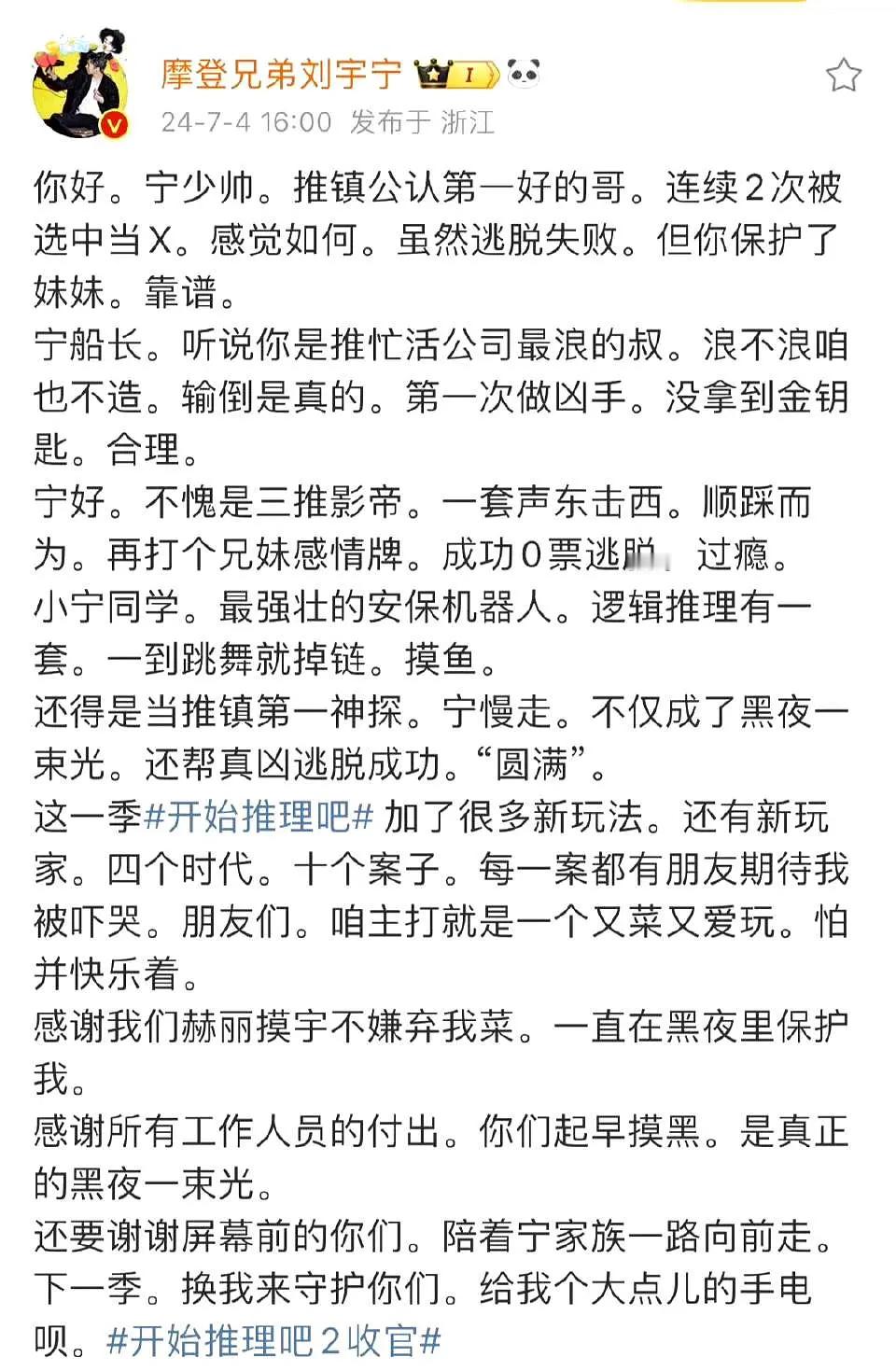 刘宇宁小作文，真实感受到了他的走心和真诚，有认真的对待每一个作品，有对同事、工作