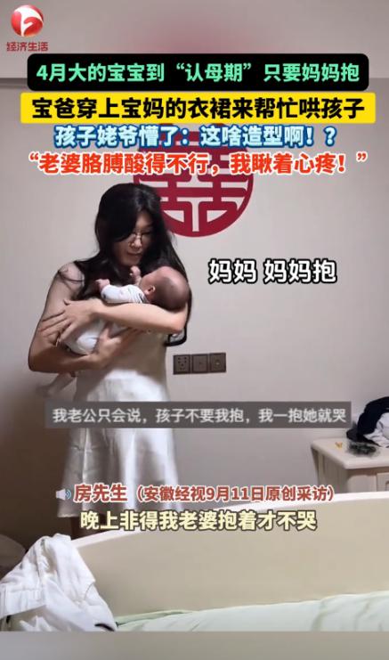 人怎么能这么聪明！近日，广东深圳，女子带了一天孩子实在太累了，丈夫就想帮着照看一