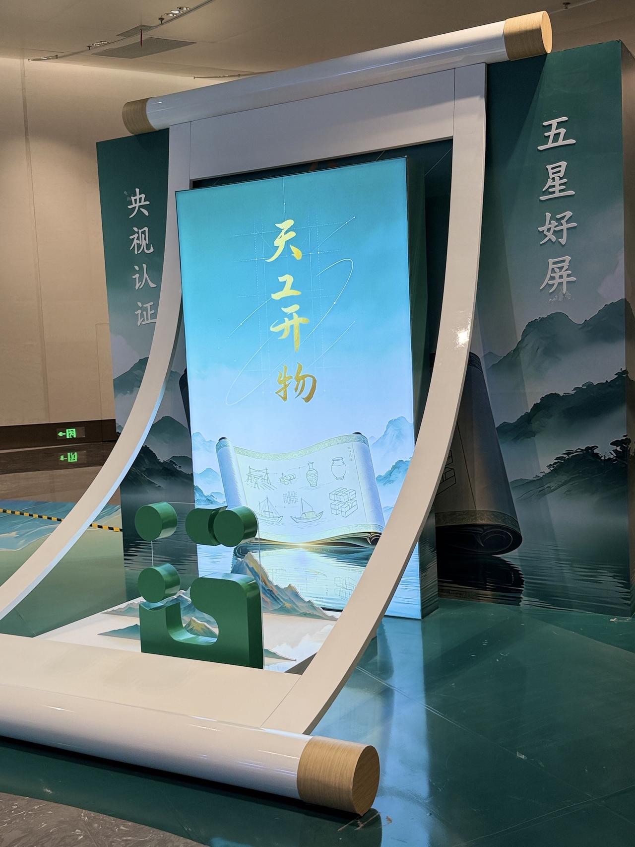 天马今天正式发布第二代天工屏2.0，这次直接从发光材料底层大刀阔斧革新，RGB三