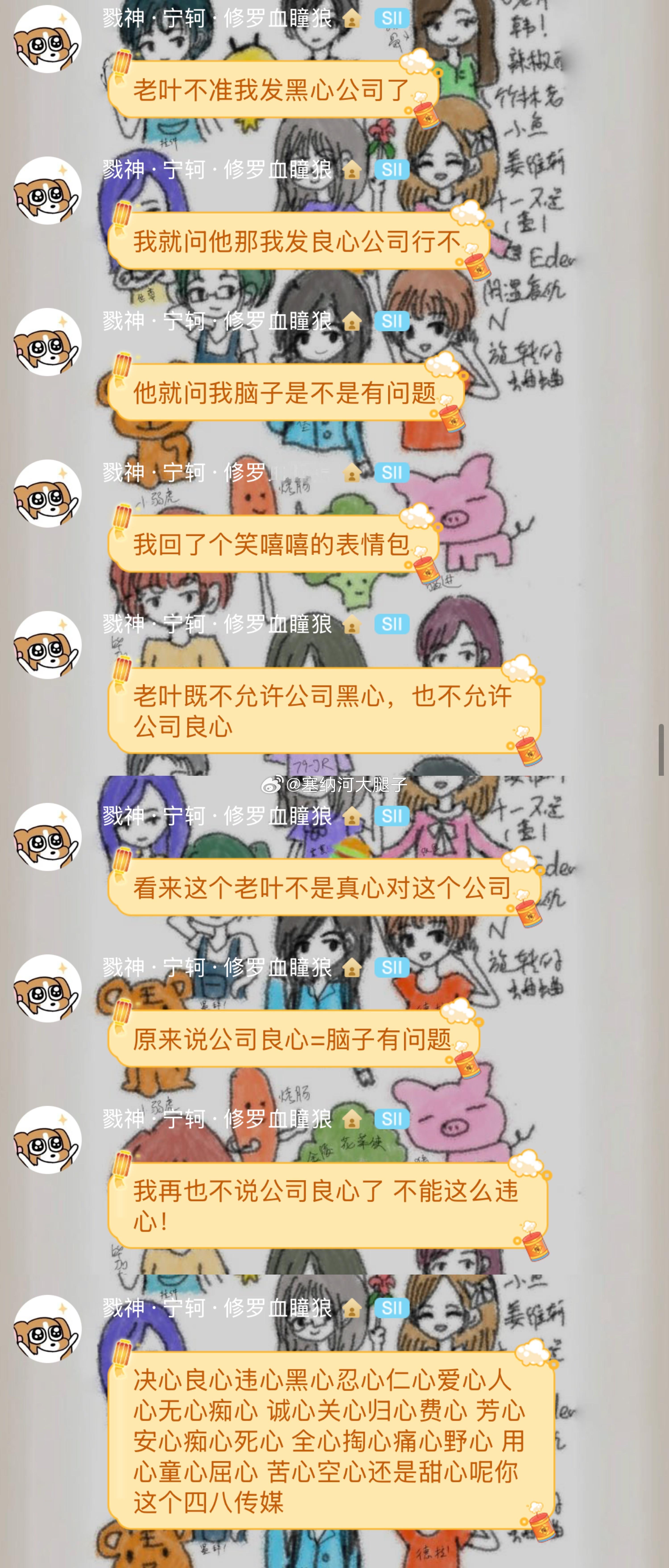 [哆啦A梦吃惊]黑心娱乐系列惨遭老叶制裁 ​​​