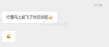 这种私信我都懒得回咱们的4347空单目前最高已拿到160点利润，也不知道这位兄弟