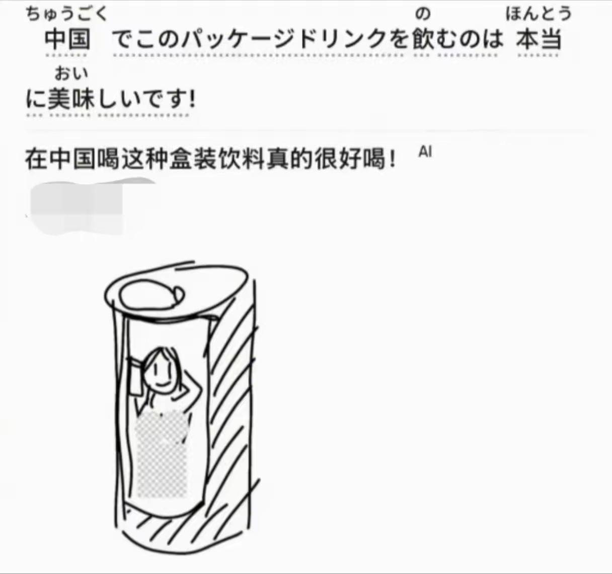 笑死了，能让一个日本人念念不忘的饮料，海南的椰汁做到了[呲牙]