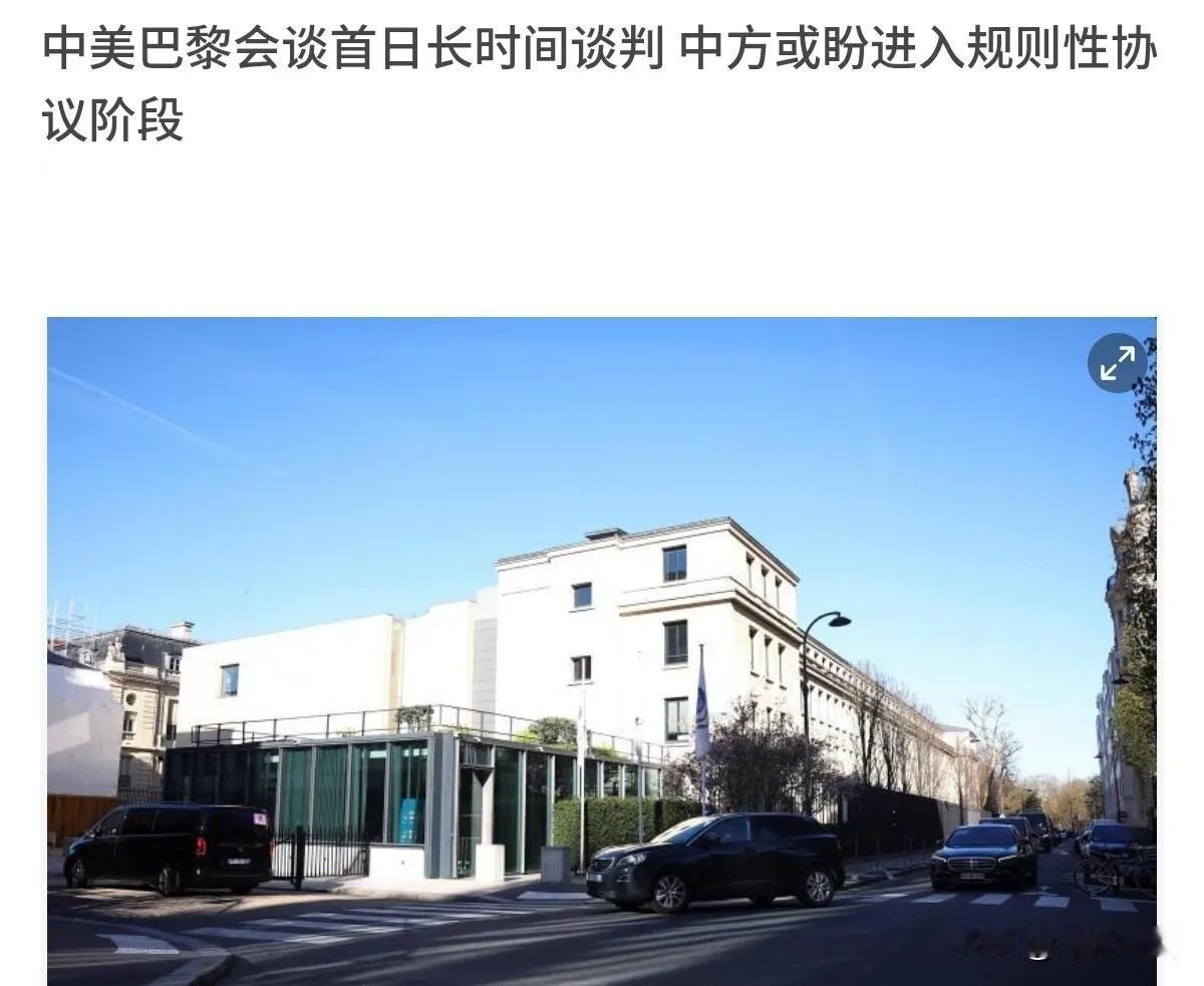 3月16日，根据新加坡联合早报报道，外媒称，中美两国在法国巴黎举行第6轮经贸磋商