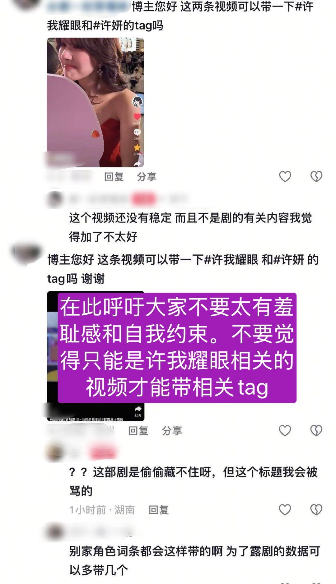 【赵露思粉丝近期全平台词条建议】   全员参与‼️全员重视‼️全员扩散‼️   