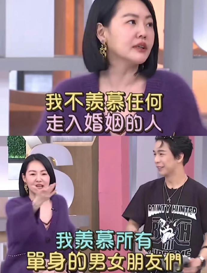 小S：我从不羡慕任何走入婚姻的人 2024年，小S在综艺节目《小姐不熙娣》中表示