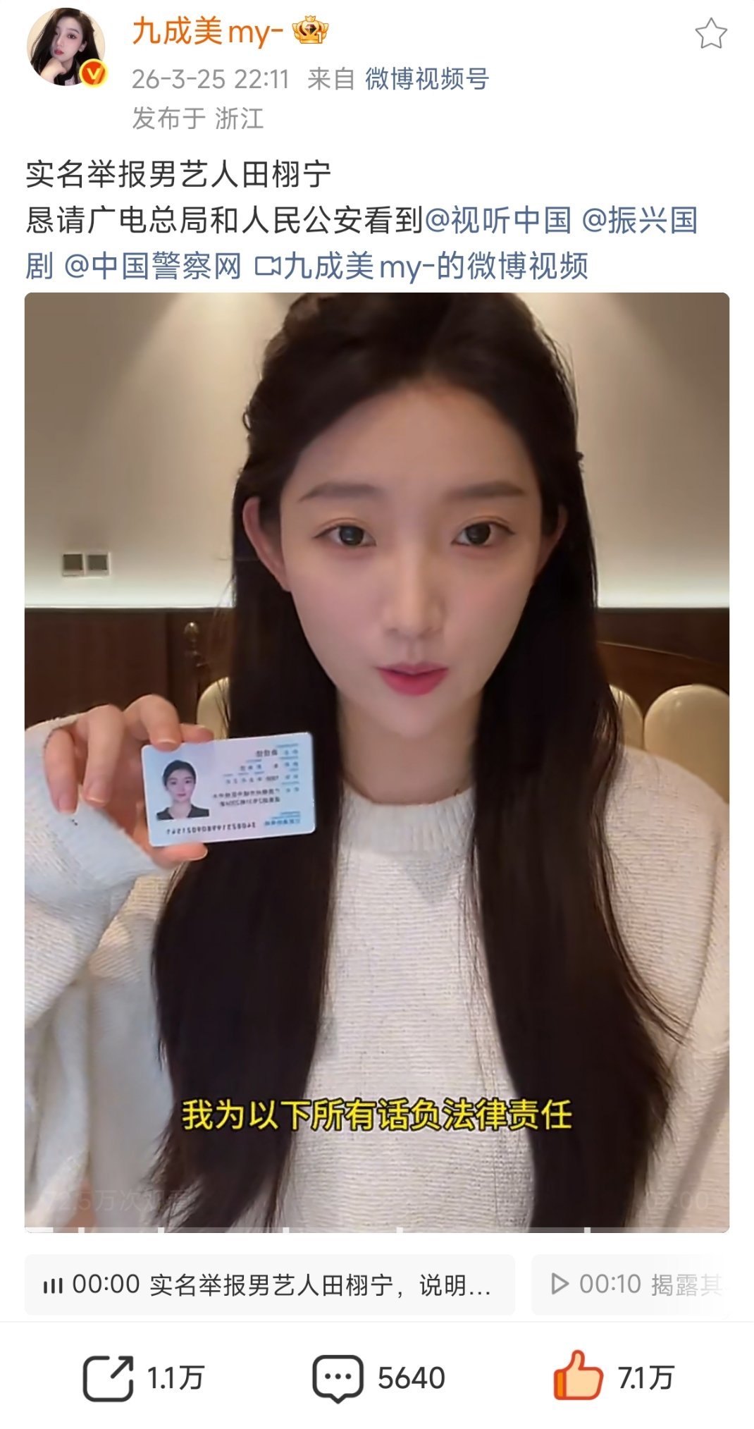 九成美是我见过最勇的