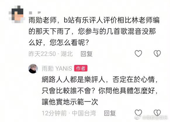 周杰伦新专辑编曲回应差评近日，周杰伦新专辑《太阳之子》编曲黄雨勋回应差评：“你可