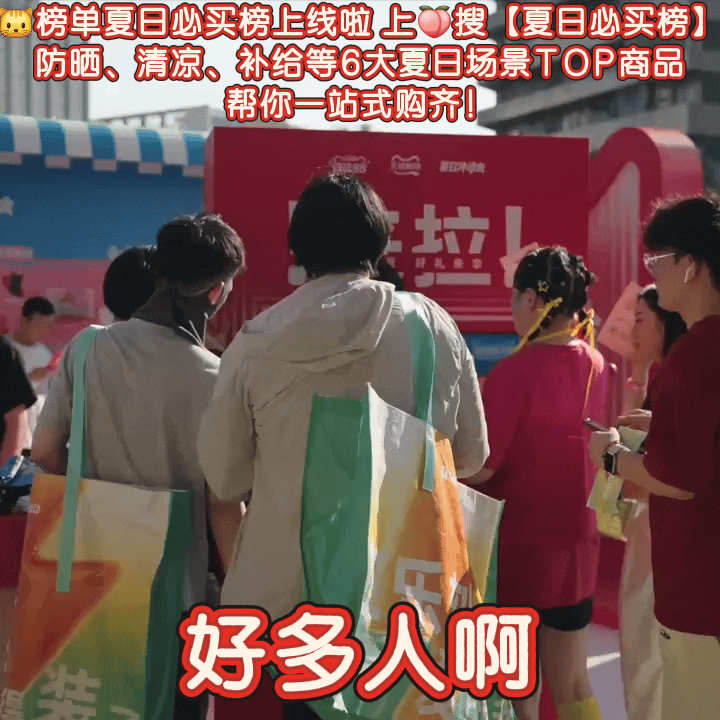 杭州今天全城进入运动上头模式天猫榜单夏日冲动会全城运动上头！不少朋友都趁着天猫榜