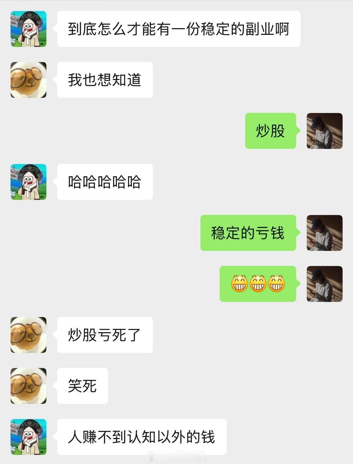 A股缩量3004亿调整论：如何拥有一份稳定的副业炒股，稳定的亏钱