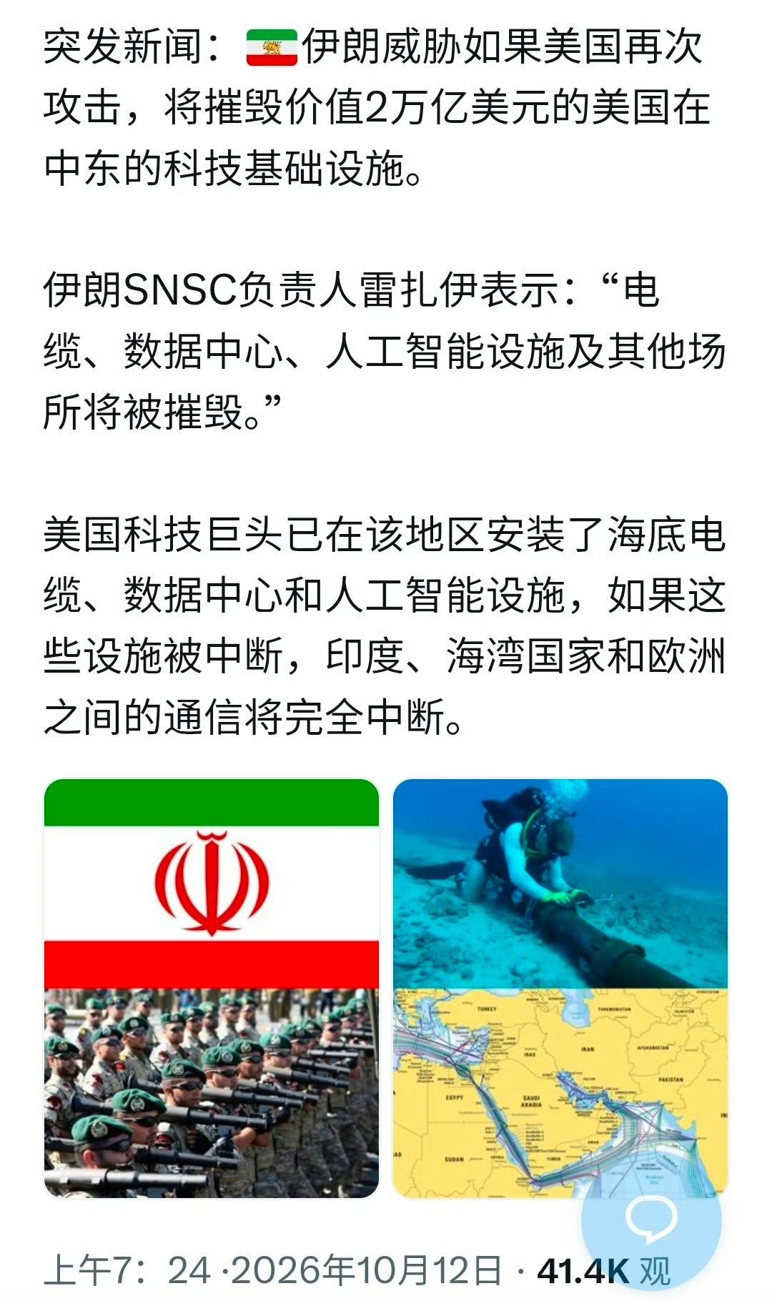沙特防空系统怎么了 ​​​