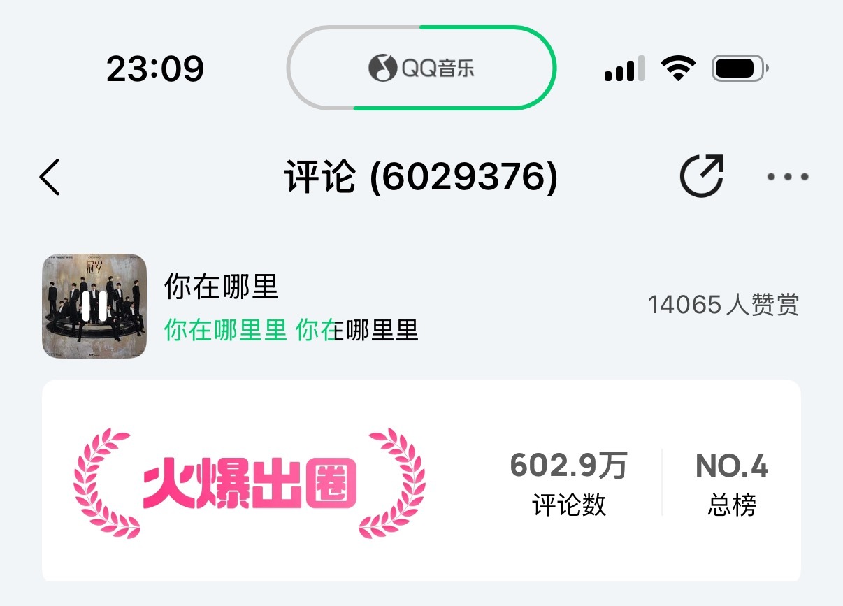 文轩[超话]  破600w了[打call][打call][打call][打cal