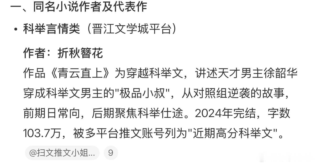 青云直上 肖战我就单纯的问一下说的是这个吗？ 