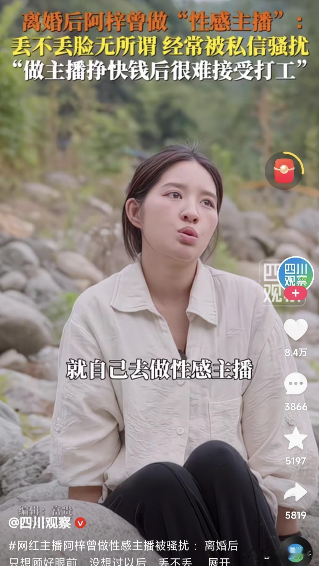 最近“阿梓”在接受一期采访的时候，讲述了当年刚做主播的一些心酸事。一开始离婚后她