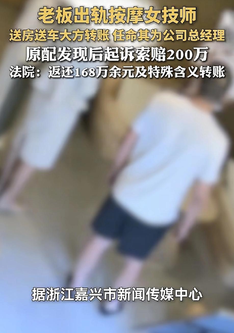 荒唐到家了！5月19日，大众新闻报道，浙江嘉兴老板阿良，年过半百去按个摩，按出了
