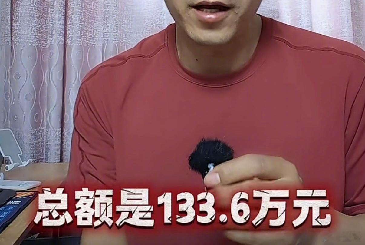 网上有个自媒体给刘凯源算的留洋补贴是这个数。是不是有点扯？ 