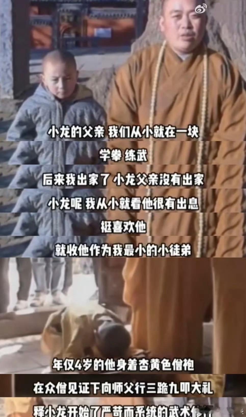 千里马常有伯乐不常有，怎么说呢！提携玉龙为君死！释小龙 ​​​