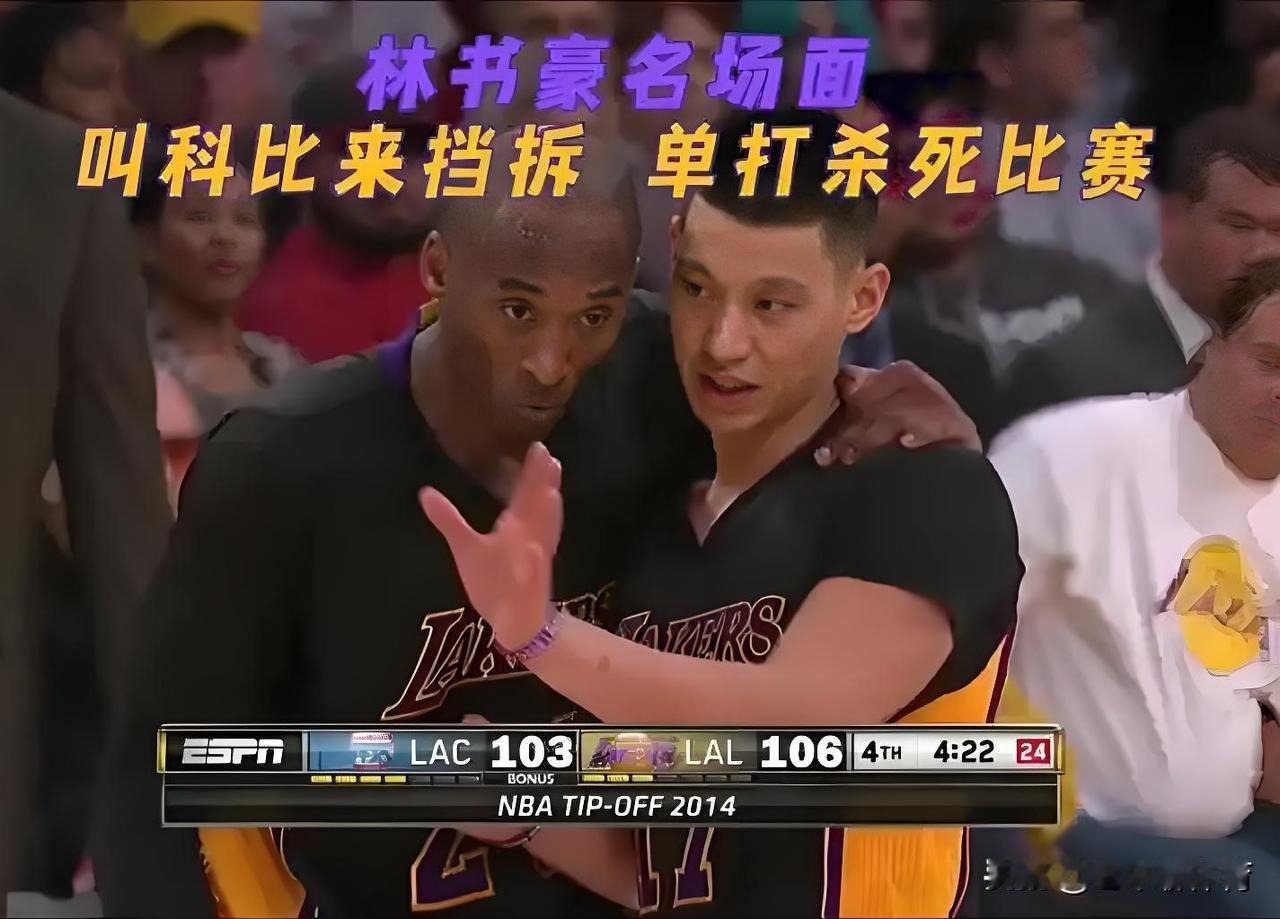 林书豪:目前黄种人后卫天花板，正式宣布退役！
林书豪虽然出生于美国，但是他的父亲