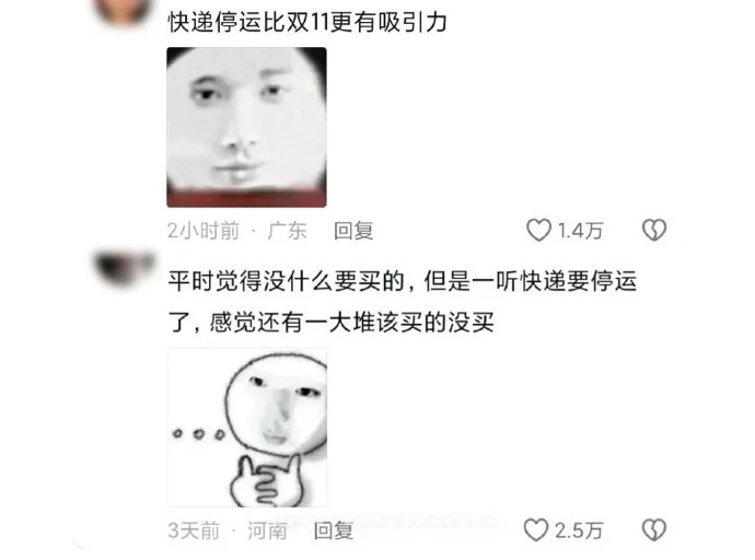 又是一年春运时，岁末年初的快递停运，总给人感觉得提前囤点物资。对于中国人而言，不