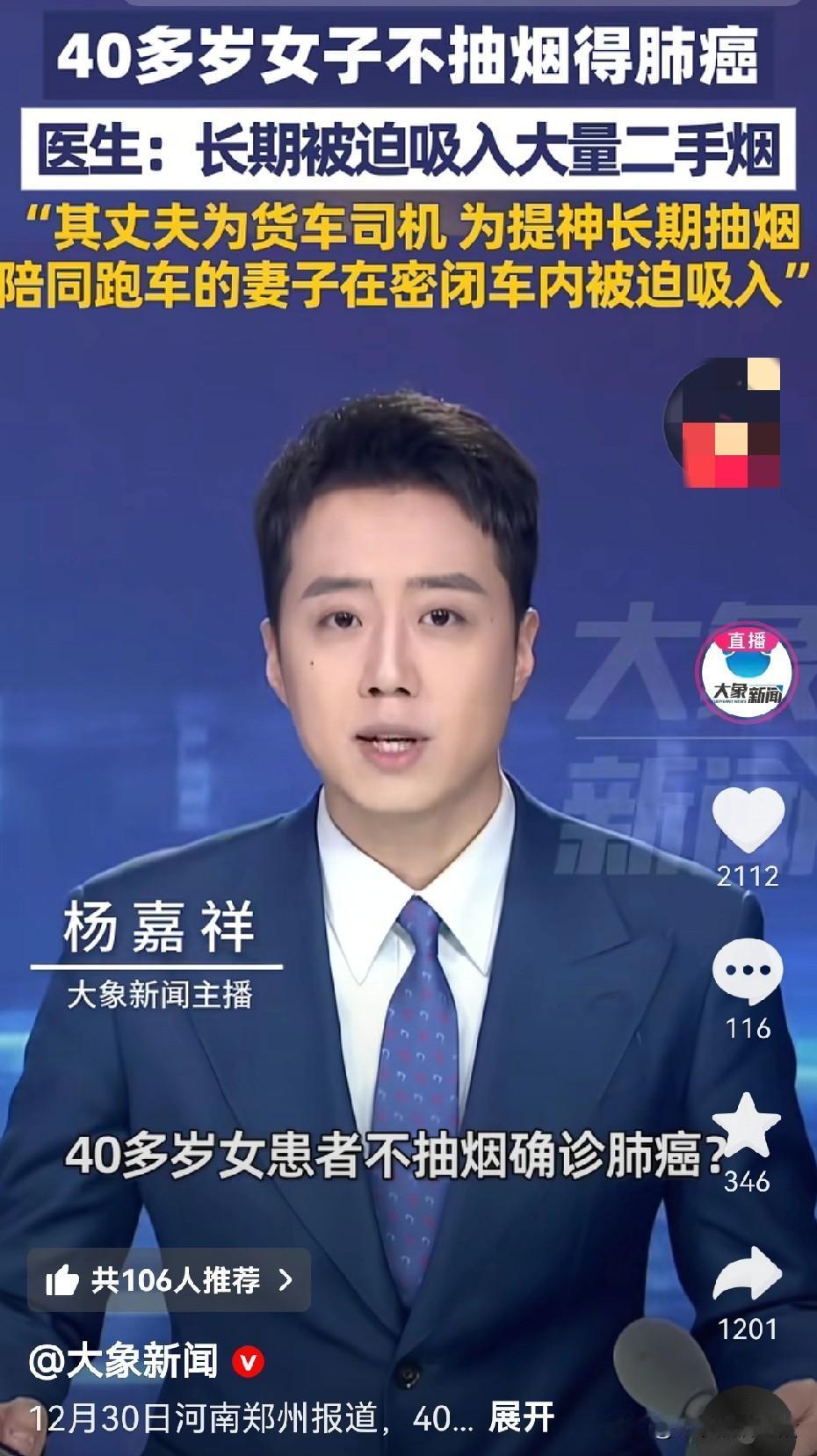 抽烟和不抽烟的都沉默了！
抽烟的没事，反而不抽烟的得了肺癌，这找谁说理去。
以后