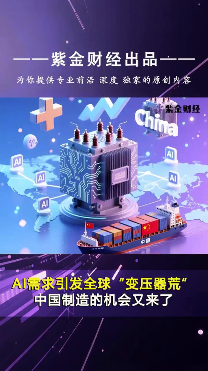 AI需求引发全球