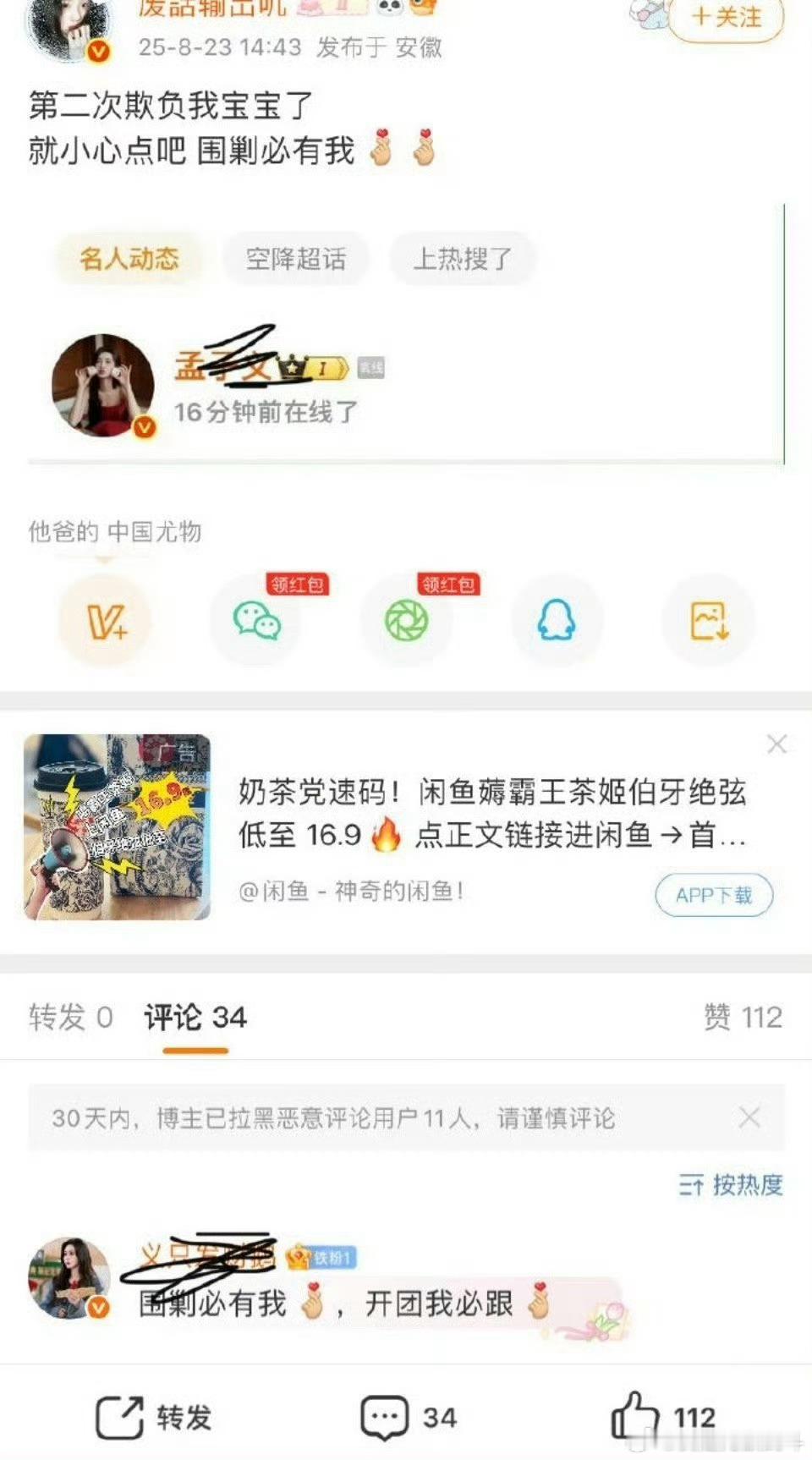 孟子义开团秒跟，以后这个词条就是我的实时🚾，想上就上[可怜][可怜][可怜] 