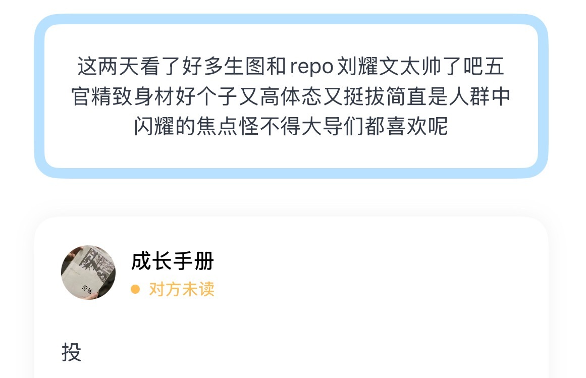 这两天看了好多生图和repo刘耀文太帅了吧五官精致身材好个子又高体态又挺拔简直是