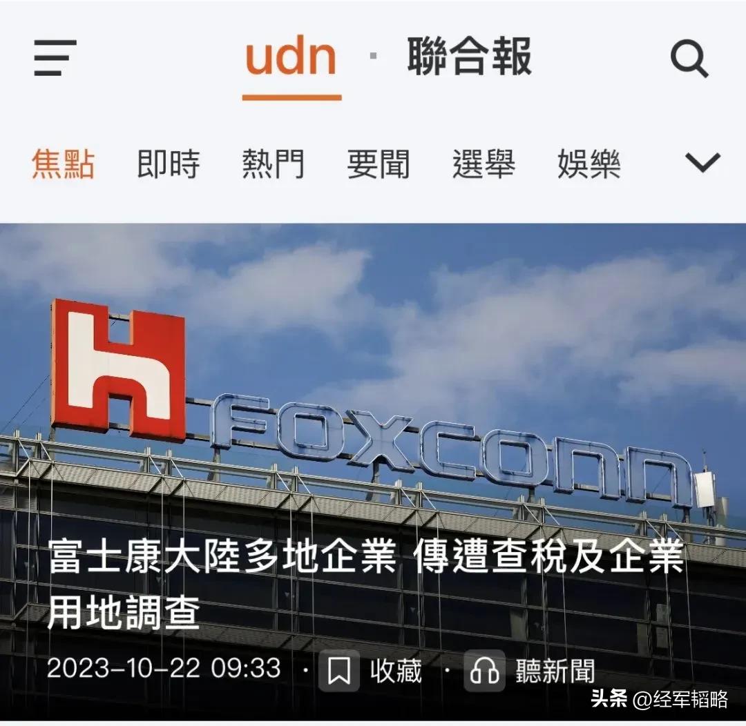 从消息人士处获悉，税务部门近期依法对富士康集团在广东、江苏等地的重点企业进行税务
