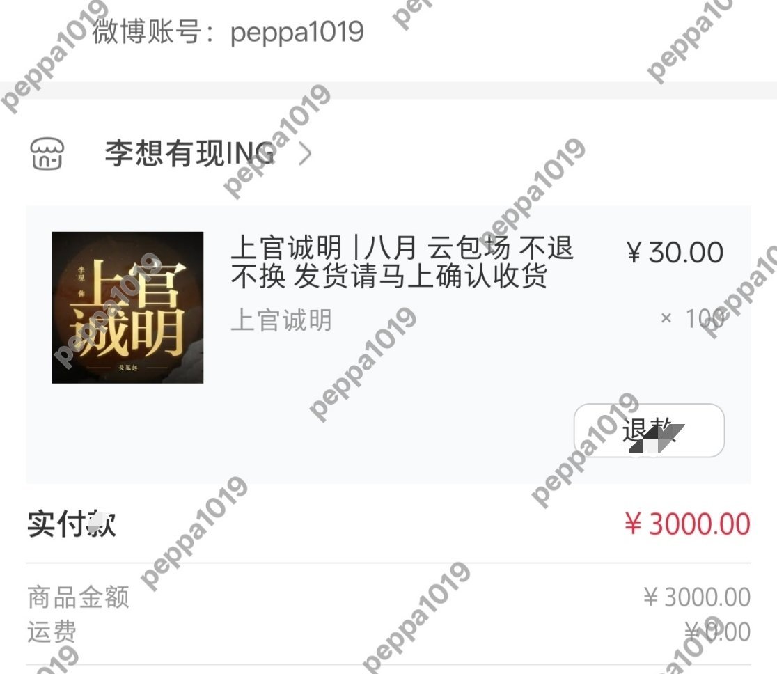 李现李现长风起 lx李现上官诚明 5500拔旗成功！接下来由天现007  继续拔