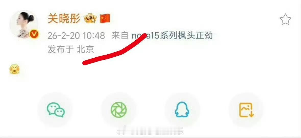 关晓彤发表情后秒删关晓彤发了个表情后秒删，这是手滑了吗 
