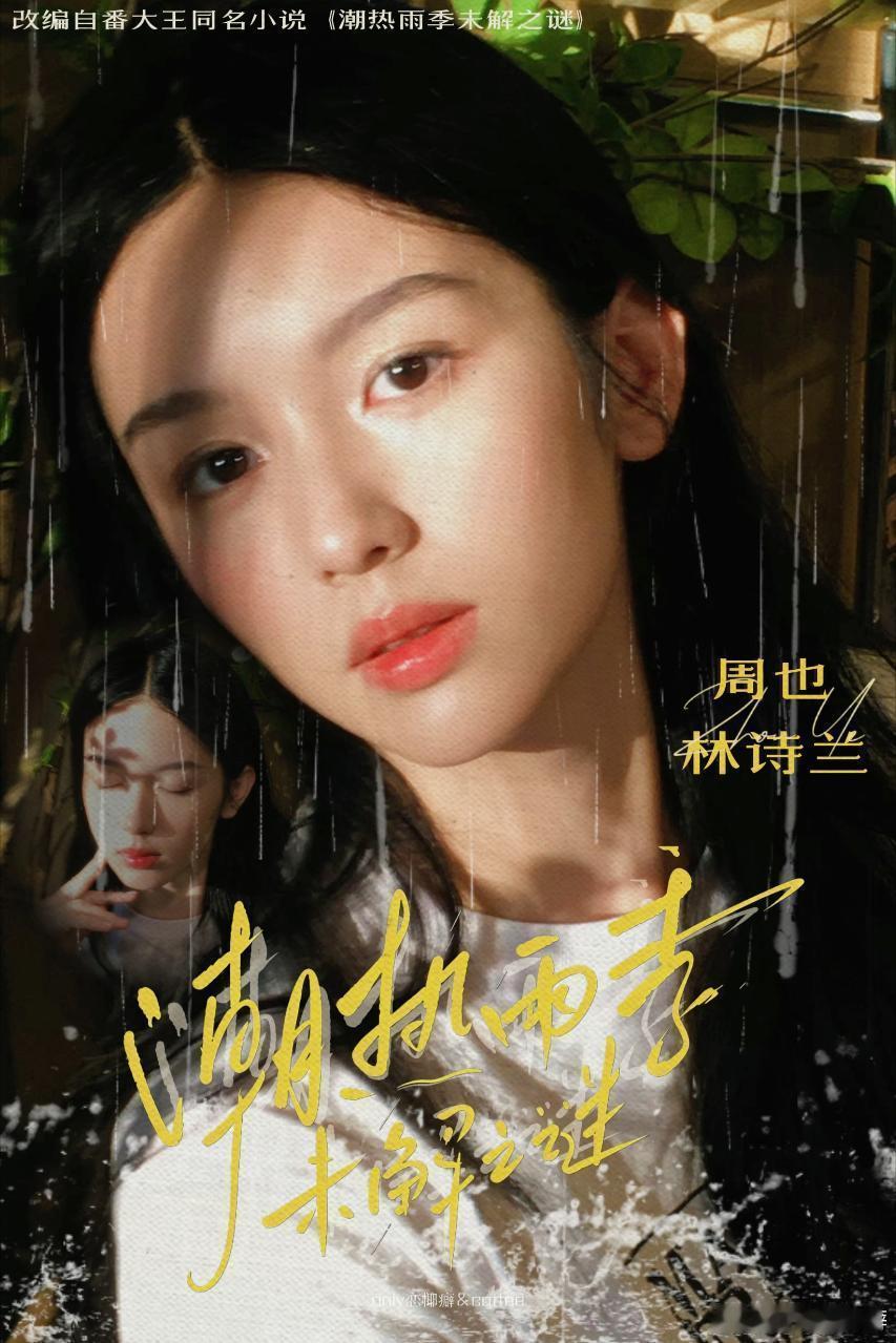 郭宇欣 我和周也还不一定谁蹭谁呢我女实惨 被缠上了吗 反正迪奥品牌大使周也美美的