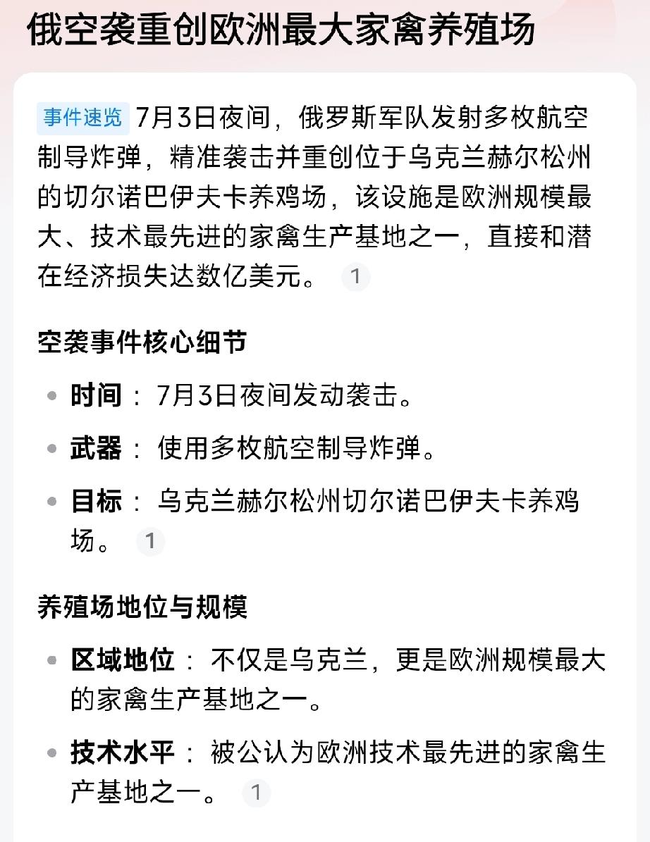 不是好兆头：俄罗斯打响去乌食品化第一枪！


俄罗斯先轰炸了乌克兰养鸡场，乌克兰