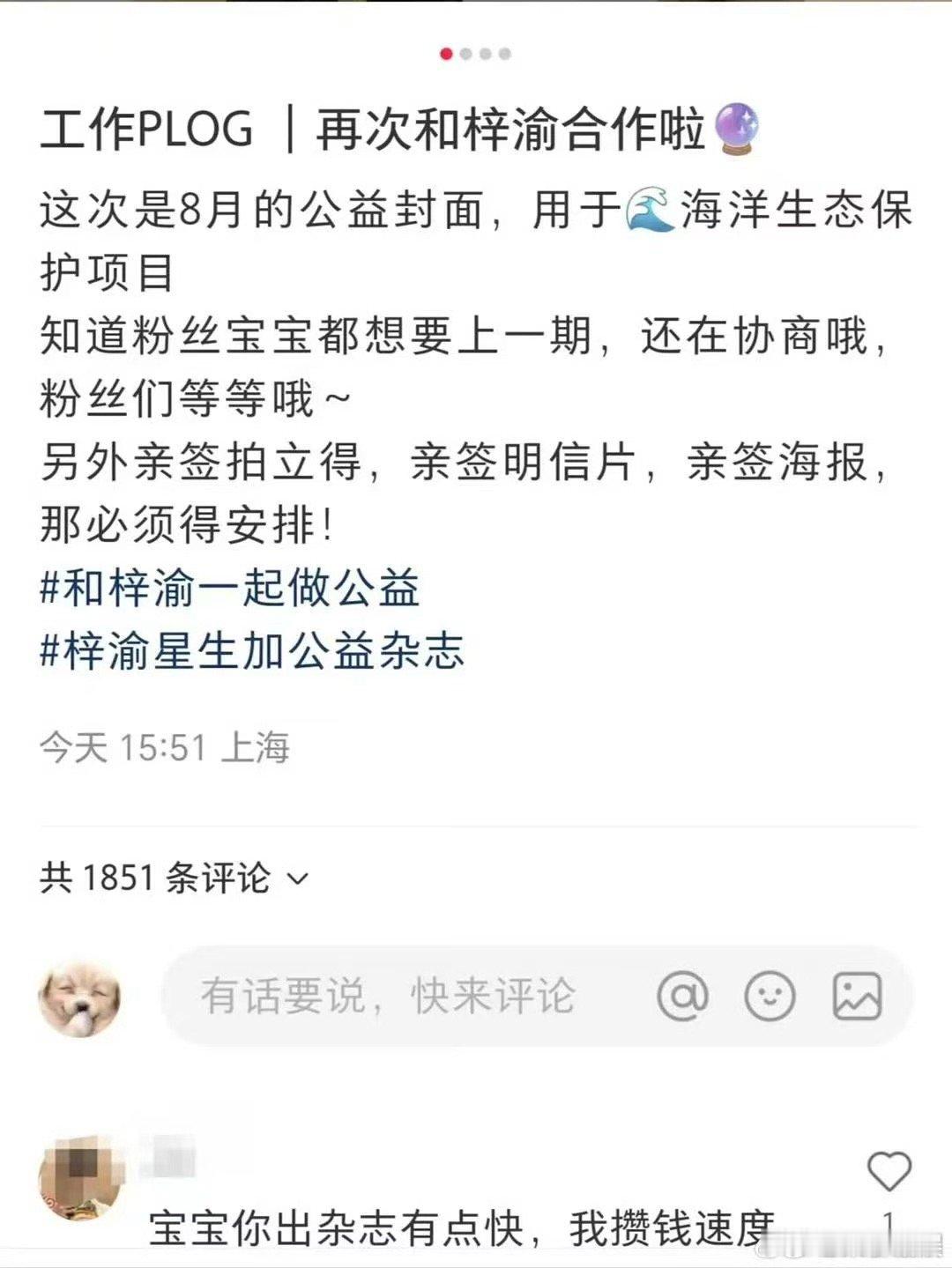 梓渝第五本杂志梓渝一周五本杂志梓渝一周五本杂志，谁的一辈子，[鼓掌][鼓掌] ​