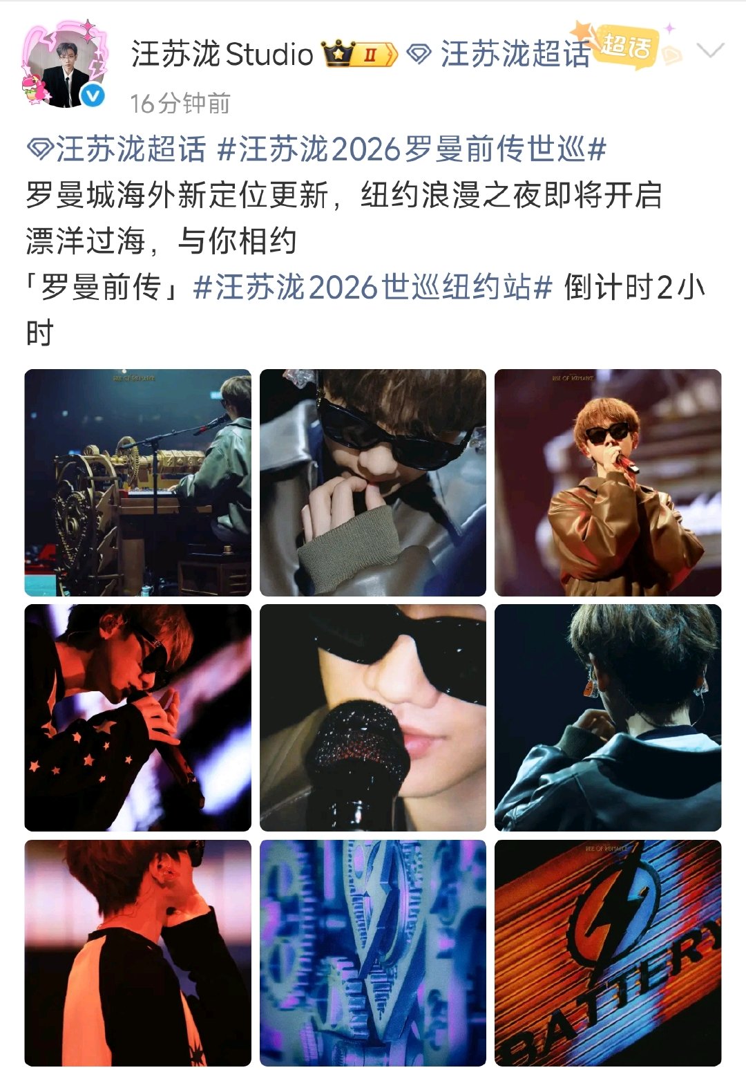 汪苏泷纽约连开两场创纪录汪苏泷首位纽约连开两场的内地歌手汪苏泷罗曼城海外新定位更