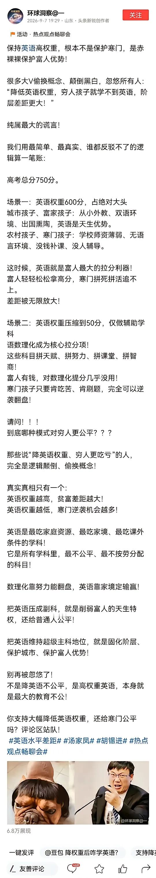 关于英语权重，这个博主说的很透！ ​​​