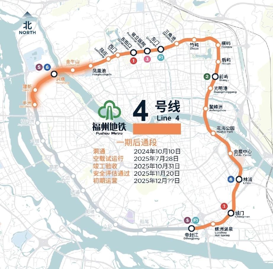 好消息，福州地铁4号线后通段预计年底前通车！

福州地铁4号线于2025年11月