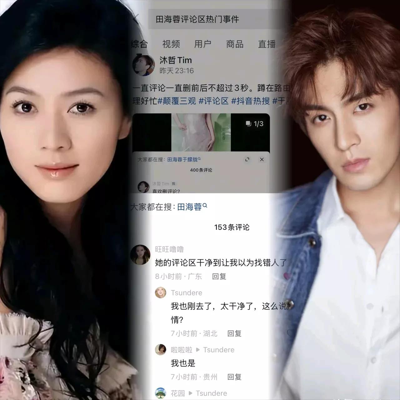 于朦胧坠楼风波再添疑云，田海蓉高泰宇秒删评论引热议
 
于朦胧坠楼事件刚过去没多