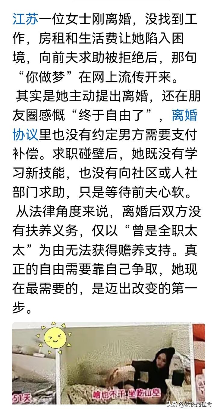 解放以后的独立女性 是人民币上的拖拉机手，是人民币上的女民兵。可是现在的独立女性