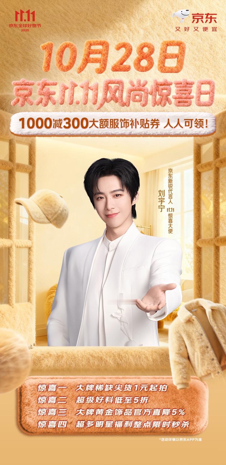 平时总琢磨着给爱车升级“配置”，今天刘宇宁提醒我，也该给自己的“装备”升个级了！