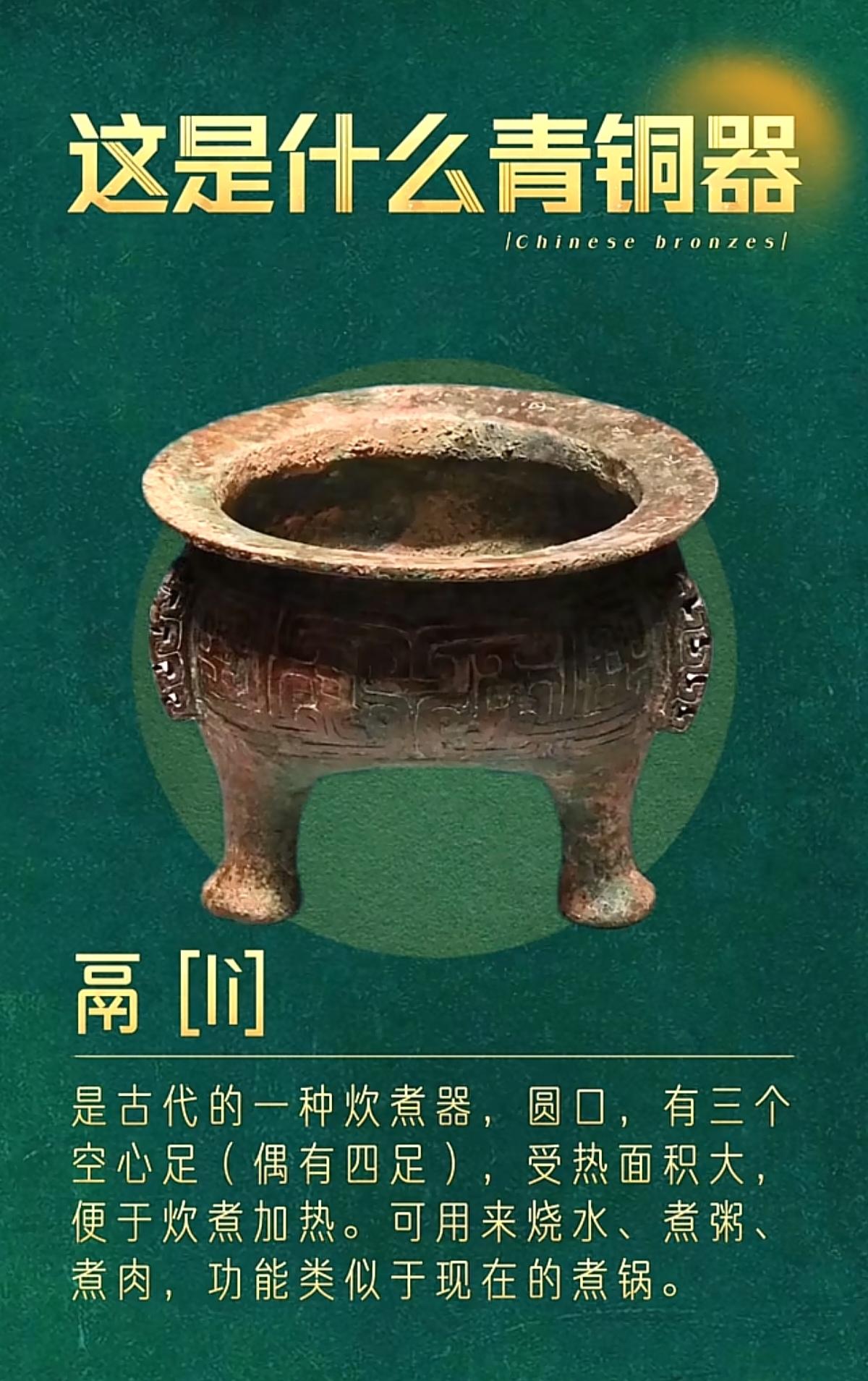 你知道这些青铜器相当于现在的什么吗？