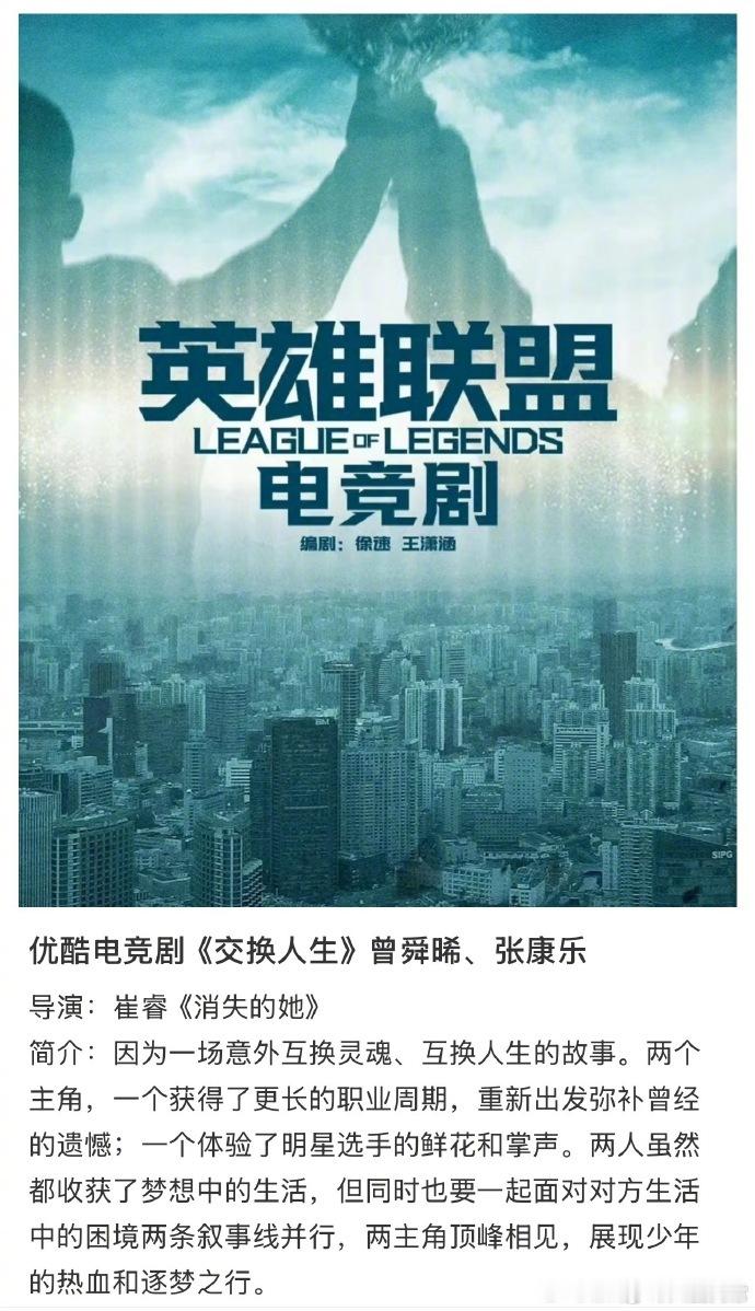 网传曾舜晞张康乐演交换人生曾舜晞张康乐代露娃合作交换人生 曾舜晞张康乐代露娃合作