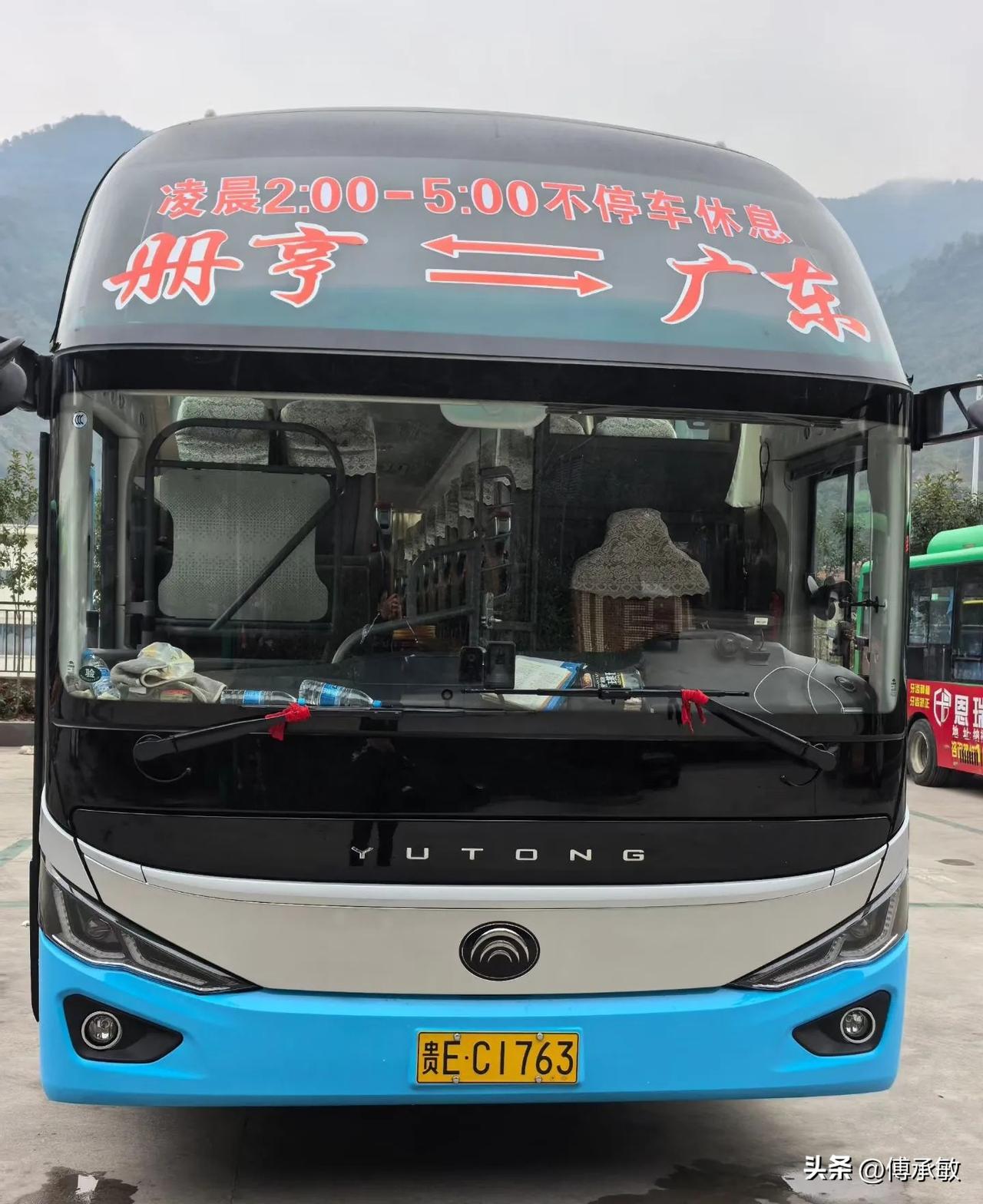 黔西南 贵州黔西南册亨县的省际长途线路
册亨—广东
       册亨县虽设有火