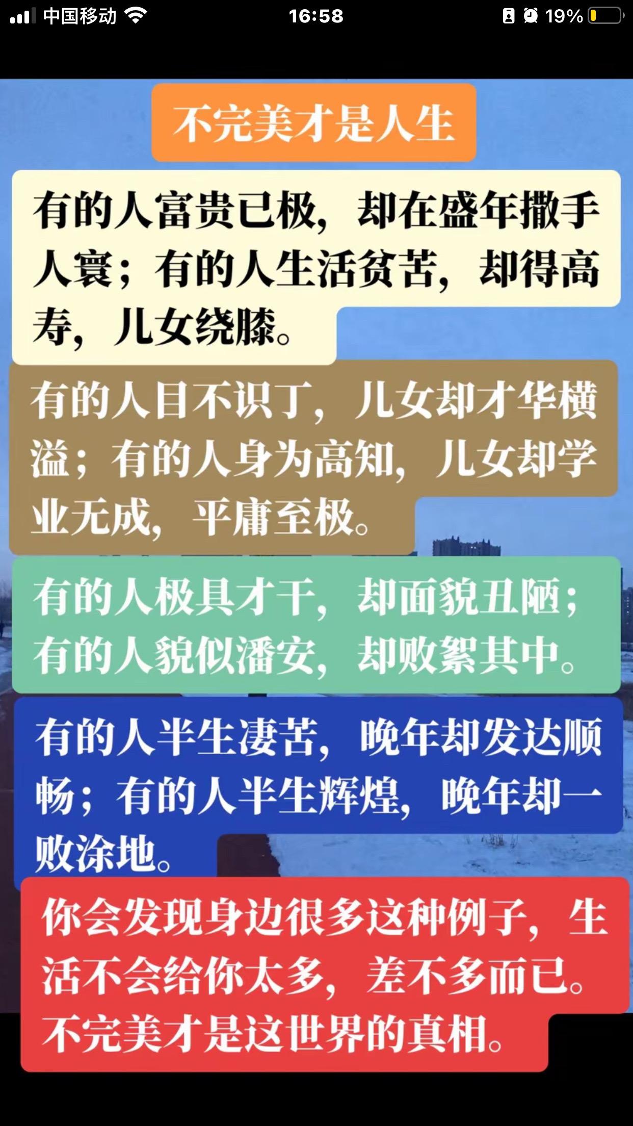 平衡