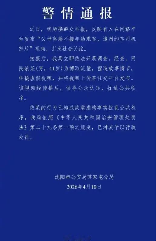这是不是扯？是不是扯？我气愤了一天就是这结果？

根据最新警方通报，这起引发全网