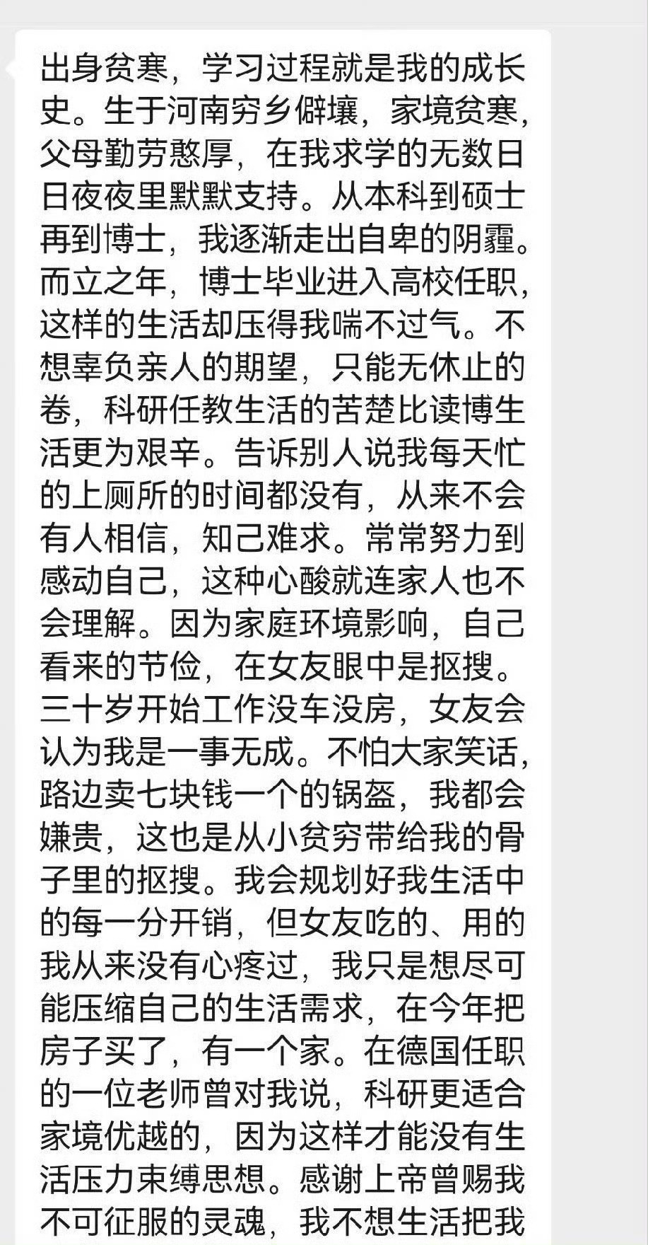 因为吃了一个七块钱的牛肉饼被男朋友说 