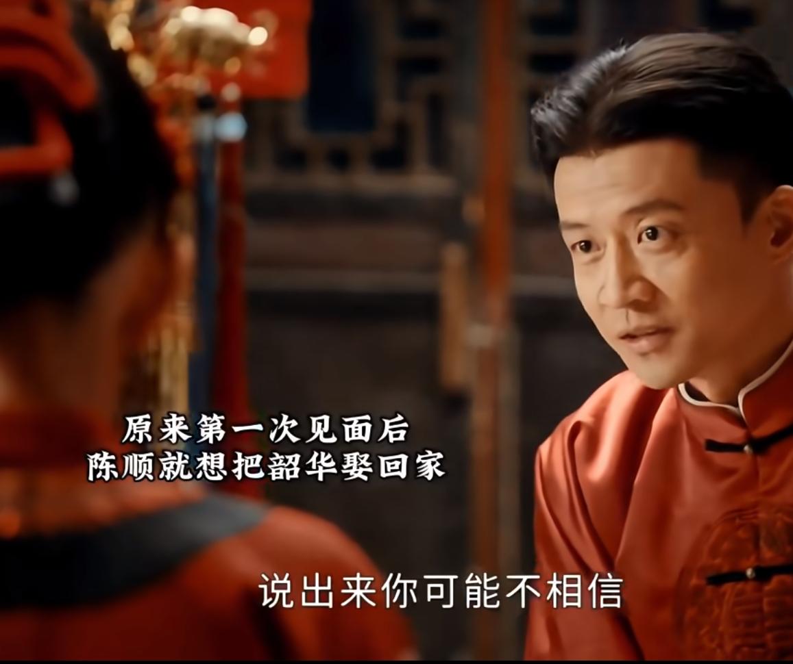 灼灼韶华：原来大顺第一次与韶华相见就想娶她了。
这个年代剧一开始就上头了。
大顺