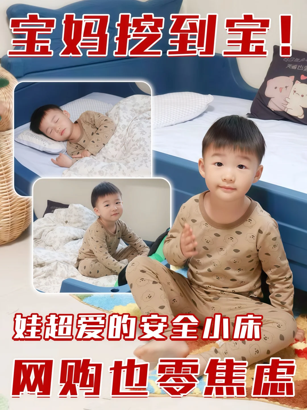 宝妈挖到宝！娃超爱的安全小床，网购也零焦虑
