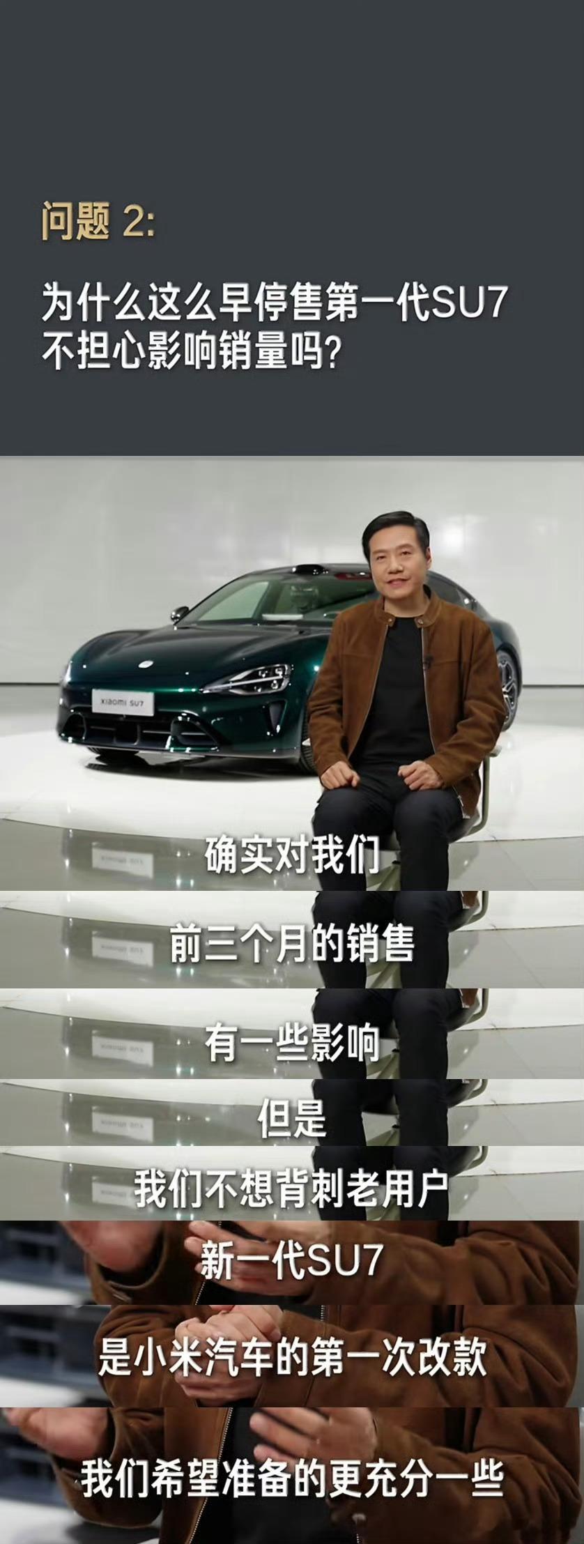 "我们不想背刺老用户"这简单的一句话，背后是一个企业家二十年的坚守。从金山到小米