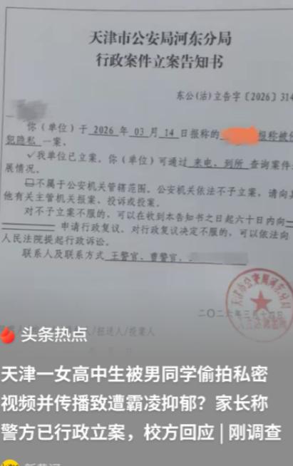 天津，16岁高一女生与男同学早恋，与男同学发生了关系，结果，男同学在其不知情的情
