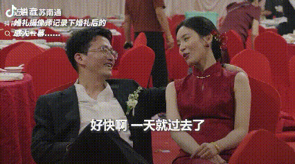 火上人民日报！10月14日，婚礼宴席散去，忙活完婚礼的一对新人安静坐在一起。摄影