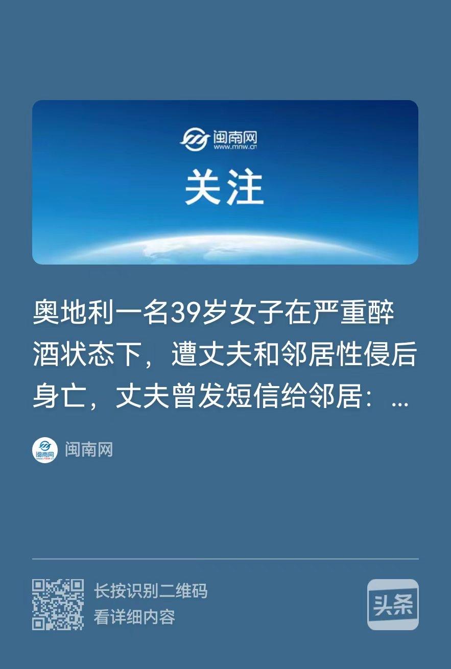 “细思极恐的枕边人！”一51岁男子，给51岁男邻居发信息：我会把妻子灌得烂醉，然